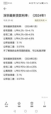 公寓按揭最新（公寓按揭最新政策）