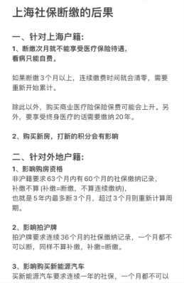 买断社保最新消息（社保买断需要什么条件）