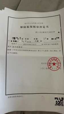 经济案件撤案最新规定（经济案件撤案最新规定文件）