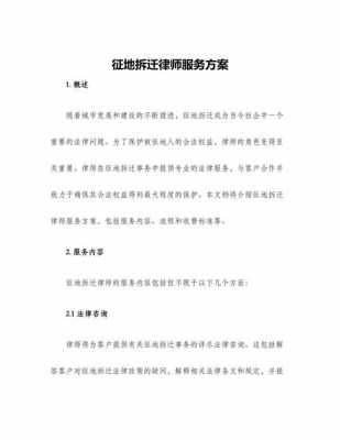 陕西拆迁维权律师最新（西安征地拆迁律师团队）