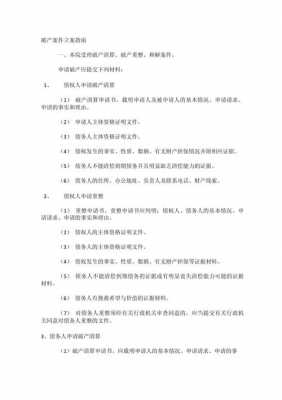 破产案件管辖最新规定（破产案件受理标准）