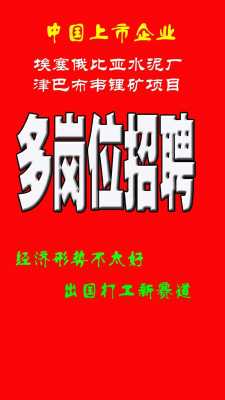 日照莒县出国劳务最新（莒南出国劳务招聘）