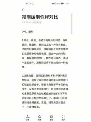 北京最新假释政策（北京服刑可以假释吗?）