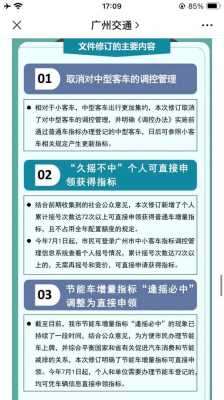 最新广州摇号条件（最新广州摇号条件及流程）