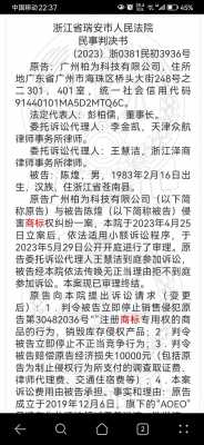 商标侵权案例最新（商标侵权事件）