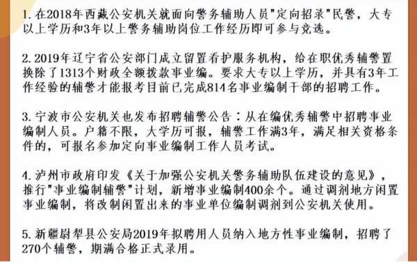 乌鲁木齐协警最新招聘（新疆乌鲁木齐协警工作及待遇）