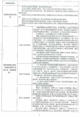 最新不招标的情况（不招标的几种情形）