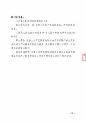 诉讼法全文最新（中华人民共和国诉讼法全文儿）