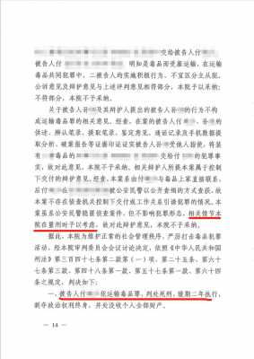 关于冰毒最新案例的信息