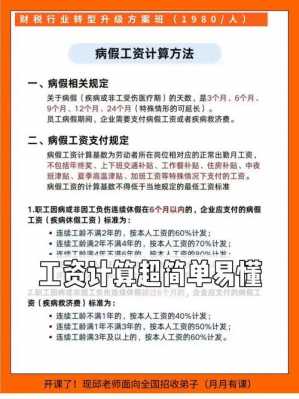 疾病救济费最新规定（疾病救济费是什么意思）