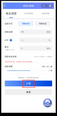 商业贷款计算器最新2013（商业贷款计算器在线计算器）