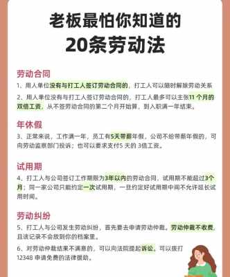 天津最新劳动法（天津市劳动和社会保障条例）