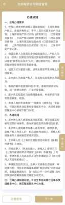 最新网签撤销规定（网签撤销流程多长时间办完）