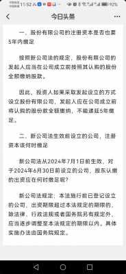 最新成立公司出资时间（最新成立公司出资时间规定）