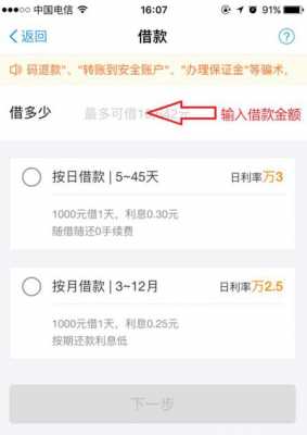 最新支付宝怎么借钱（2021支付宝怎么借钱）