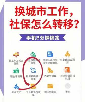 成都最新农转社保办法（成都最新农转社保办法解读）