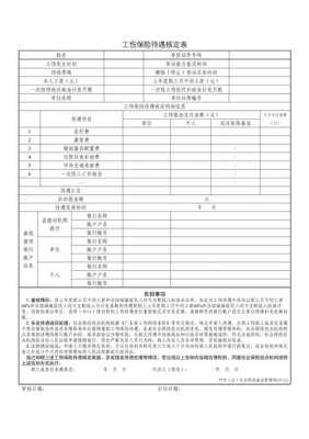 最新厦门工伤保险（厦门市工伤保险待遇）