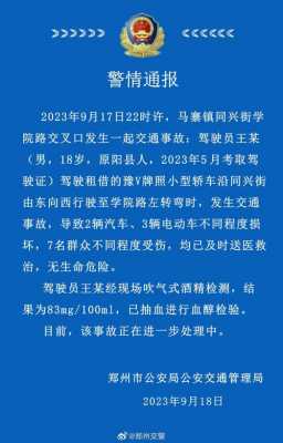 原阳最新交通事故（河南原阳车祸最新消息）