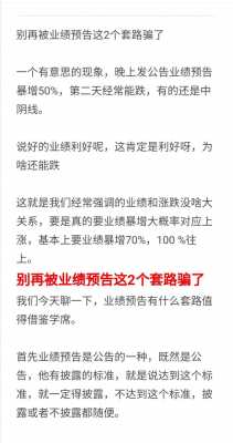 股市骗局最新案例（股市骗局揭秘 常见诈骗套路第2集）