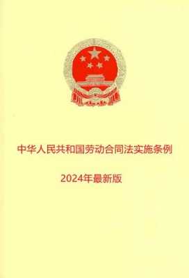 合同法实施条例最新（合同法最新2021）