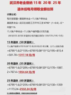 2017年沈阳养老金调整最新消息（沈阳17年工龄退休能开多少钱）