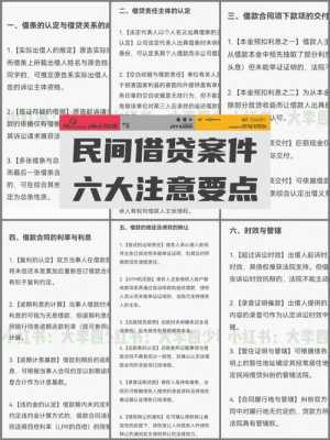 民间借贷最新消息（民间借贷最新解释）