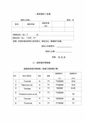 工程监理最新收费标准（工程监理的收费标准是多少）