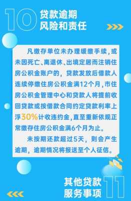 东莞公积金最新政策（东莞市住房公积金管理规定）