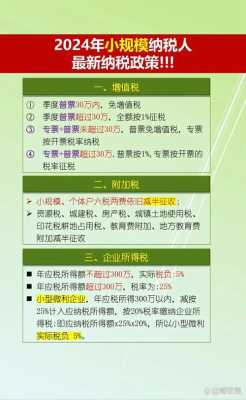 最新的税法（最新的税法的政策人哪里看）