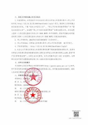 承德监狱最新招标公告（承德监狱最新招标公告信息）