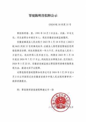 高法最新减刑（高法最新减刑公示）