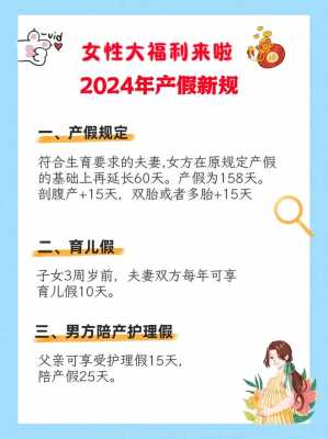 昆山市最新产假规定（昆山市最新产假规定文件）