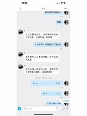 微信期货诈骗最新（微信炒期货平台）