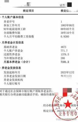 上海退休金最新消息（上海 退休金 标准）