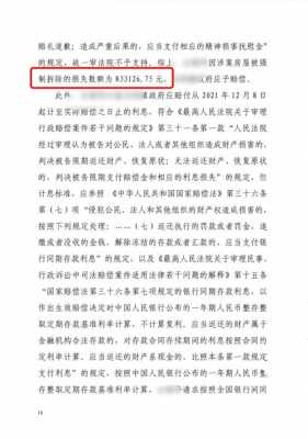 强拆最新判决（强拆国家赔偿标准2020）