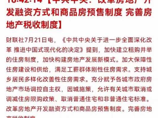 最新商业产权政策（商业地产产权年限最新政策）