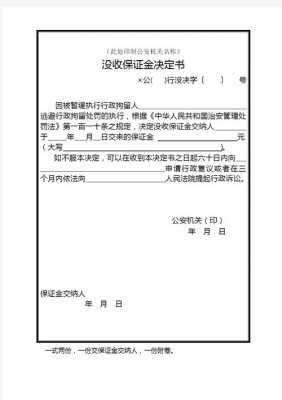 最新没收违法（没收违禁品法律依据）