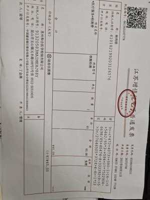 最新开票的样本（最新开票的样本是什么）