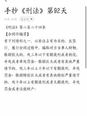 最新诈骗法律责任（2021诈骗刑法）