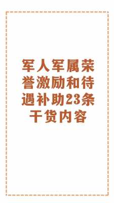 军属出国最新规定（军属 出国）