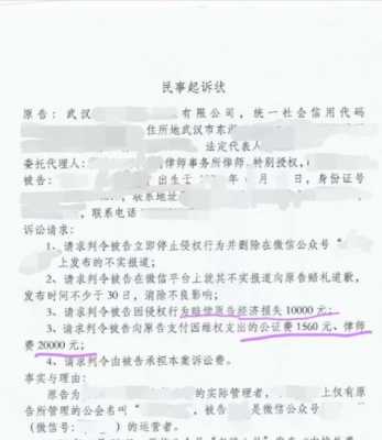 最新名誉权案例（名誉权相关案例）