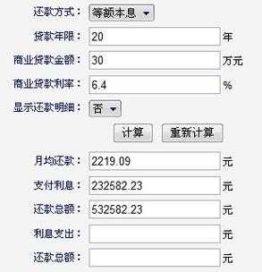 2013房贷计算器最新（2013年房贷利率计算器）