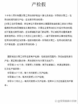 女职工产假最新的规定（女职工产假最新的规定是什么）