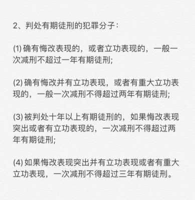 我国最新的减刑法（2021新刑法关于减刑）