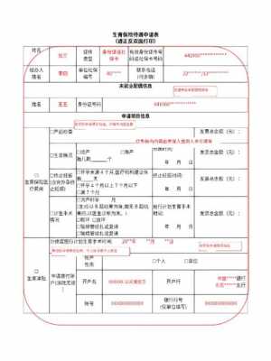 生育津贴2017最新（生育津贴新规定2019年最新）