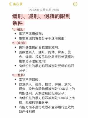 2015减刑假释最新规定（2015减刑假释最新规定是什么）