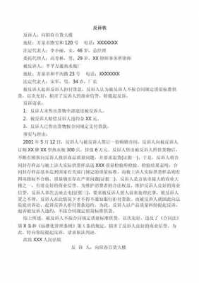 反诉期限最新规定（反诉的条件法律依据）