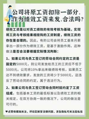 最新工资扣款标准（工资扣钱标准）