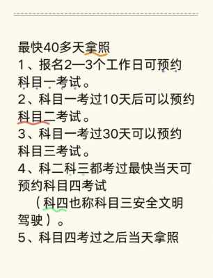 最新驾照考试时效（驾照考试时间限制是几年）