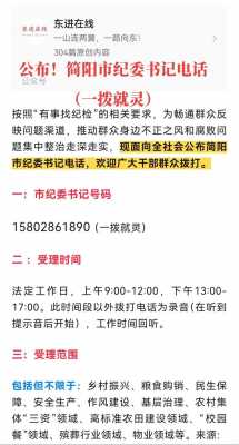 简阳政府最新户籍政策（简阳市户籍大厅电话）